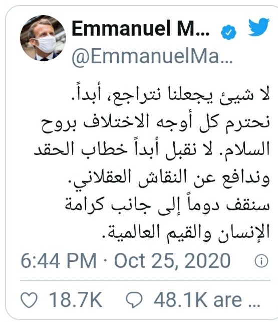 فرنسا تدعو إلى وقف المقاطعة و ماكرون يغرد بالعربية "لاشيئ يجعلنا نتراجع" فرنسا تدعو إلى وقف المقاطعة و ماكرون يغرد بالعربية "لاشيئ يجعلنا نتراجع"