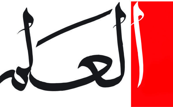 الافتتاحية.. الوطن الذي يسكننا الافتتاحية.. الوطن الذي يسكننا