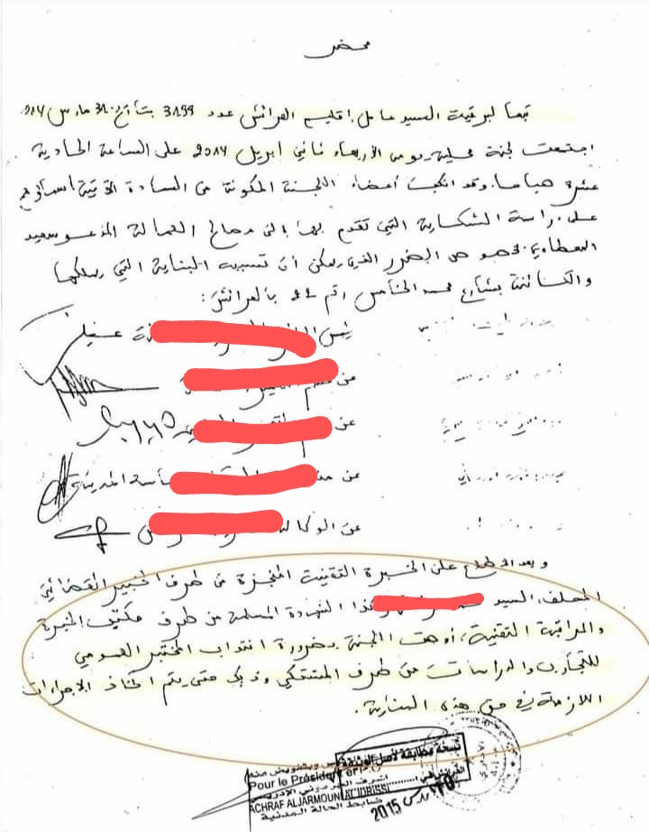 محكمة الجنايات بطنجة تتابع 11 شخصا مشتبها فيهم بتهمة تزوير مقرر هدم عمارة تاريخية بالعرائش. محكمة الجنايات بطنجة تتابع 11 شخصا مشتبها فيهم بتهمة تزوير مقرر هدم عمارة تاريخية بالعرائش.