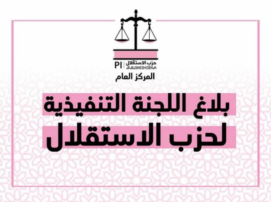 الأوضاع الراهنة للوحدة الترابية على طاولة اللجنة التنفيذية لحزب الاستقلال الأوضاع الراهنة للوحدة الترابية على طاولة اللجنة التنفيذية لحزب الاستقلال