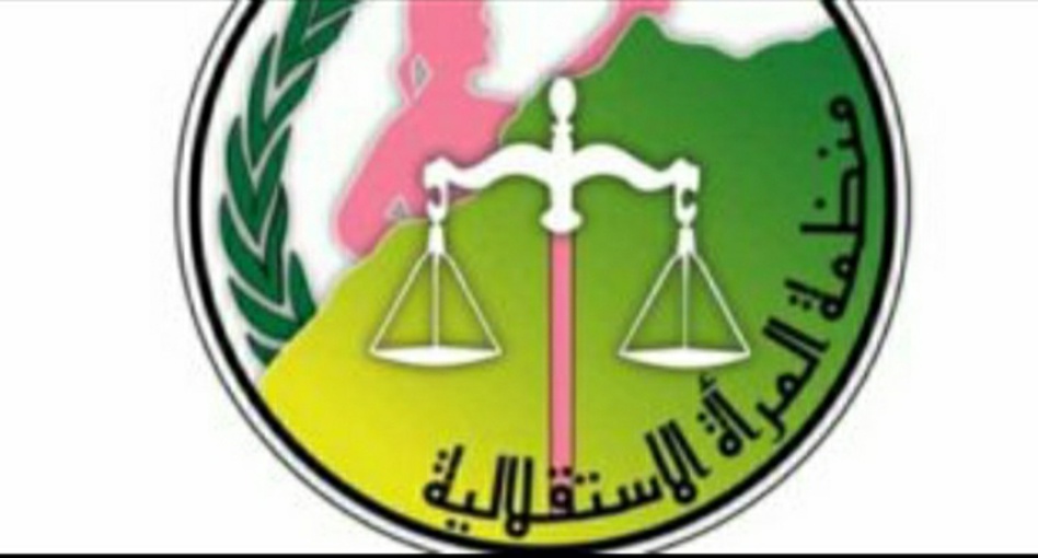 تقرير صادم لمنظمة المرأة الاستقلالية يدق ناقوس الخطر تقرير صادم لمنظمة المرأة الاستقلالية يدق ناقوس الخطر