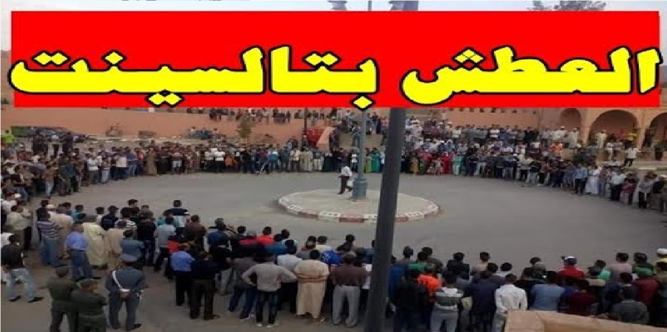 العطش وندرة المياه خطر داهم يزحف العطش وندرة المياه خطر داهم يزحف