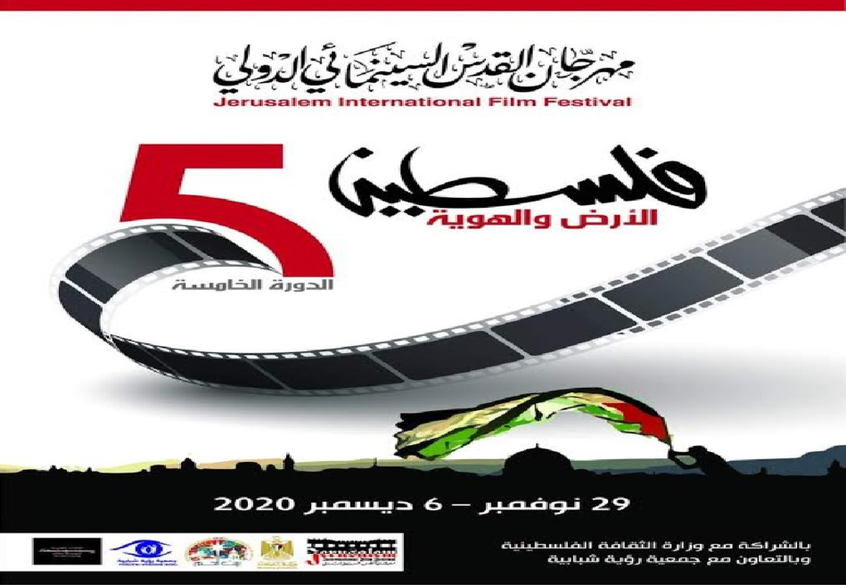 مشاركة مغربية مكثفة في مهرجان القدس السينمائي مشاركة مغربية مكثفة في مهرجان القدس السينمائي