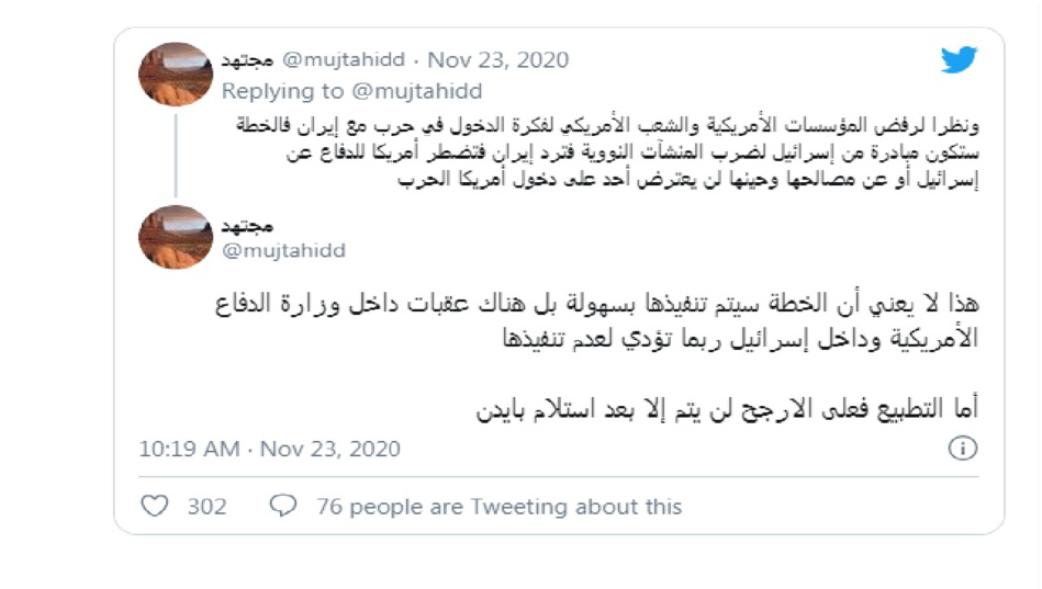 الكشف عن لقاء «نتنياهو» و«بن سلمان» الكشف عن لقاء «نتنياهو» و«بن سلمان»