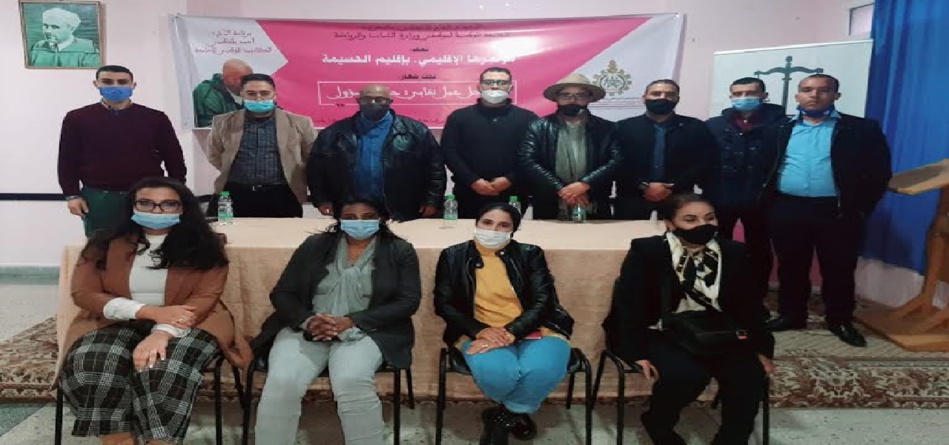 الجامعة الوطنية لموظفي وزارة الشباب والرياضة تؤسس مكتبها النقابي بإقليم الحسيمة الجامعة الوطنية لموظفي وزارة الشباب والرياضة تؤسس مكتبها النقابي بإقليم الحسيمة