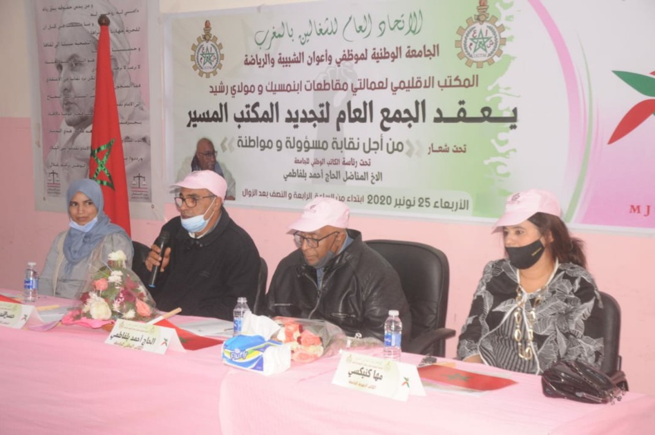 تحت شعار: من أجل عمل نقابي جاد ومسؤول تحت شعار: من أجل عمل نقابي جاد ومسؤول