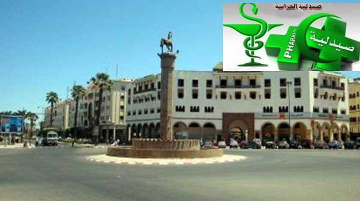 مطالب بزيادة عدد صيدليات الحراسة رأفة بالمرضى مطالب بزيادة عدد صيدليات الحراسة رأفة بالمرضى