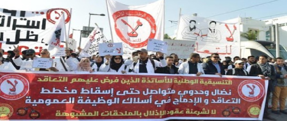 تعليق مسيرات إحتجاجية للأساتدة المتعاقدين بسبب التدخلات الأمنية وحقوقيون يستنكرون الوضع