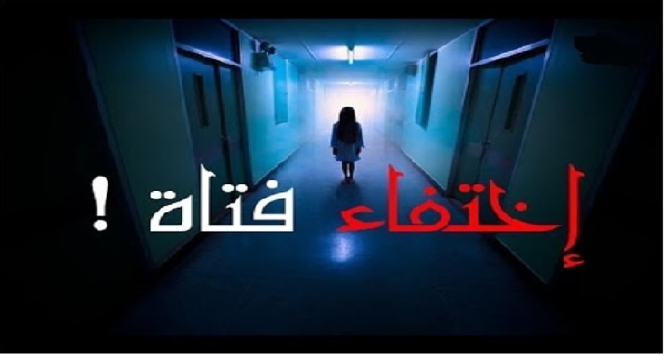 الدرك الملكي يفك لغز اختفاء فتاة قاصر بتيزنيت الدرك الملكي يفك لغز اختفاء فتاة قاصر بتيزنيت