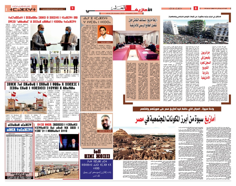 سابقة ولأول مرة في الصحافة الوطنية اليومية سابقة ولأول مرة في الصحافة الوطنية اليومية