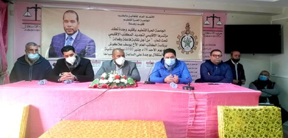 علاكوش: تضامن الجامعة الحرة للتعليم وتأييدها للمغرب في الإجراءات التي اتخذها جلالة الملك علاكوش: تضامن الجامعة الحرة للتعليم وتأييدها للمغرب في الإجراءات التي اتخذها جلالة الملك