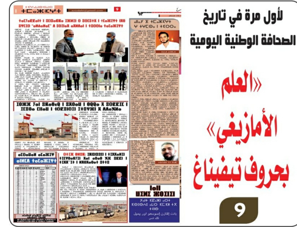 سابقة ولأول مرة في الصحافة الوطنية اليومية سابقة ولأول مرة في الصحافة الوطنية اليومية