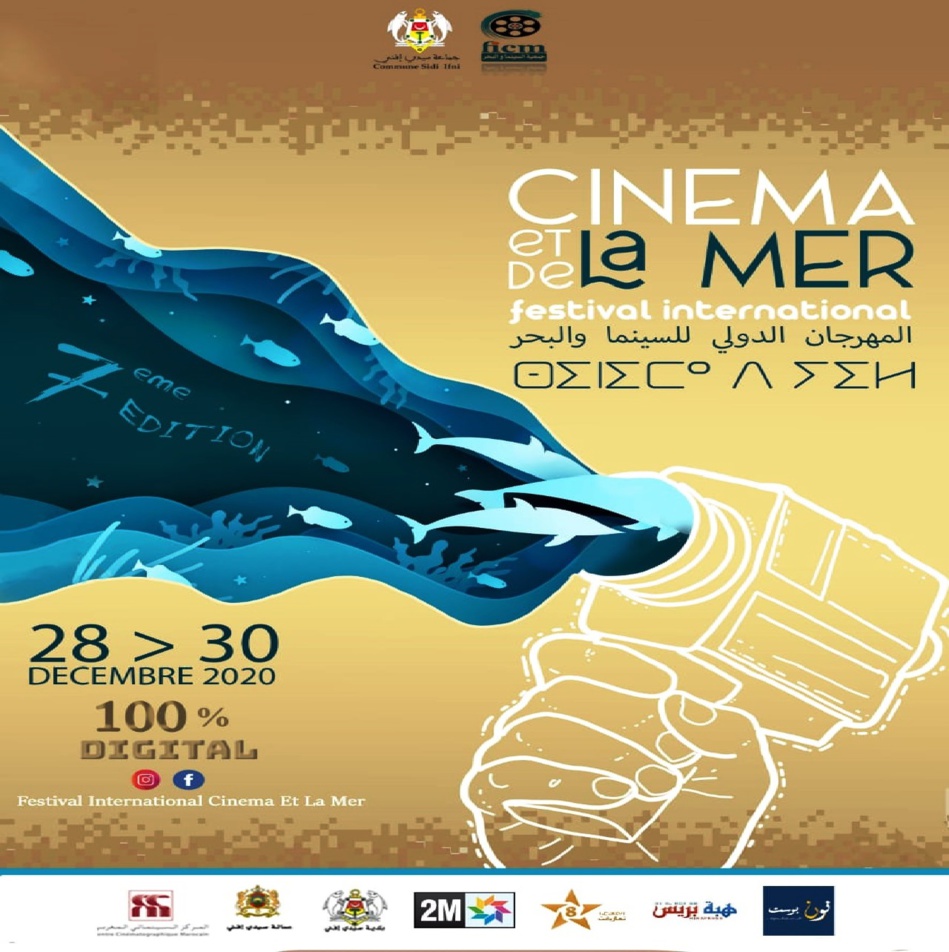النسخة الرقمية للدورة 7 للمهرجان الدولى للسينما والبحر بسيدي افني النسخة الرقمية للدورة 7 للمهرجان الدولى للسينما والبحر بسيدي افني