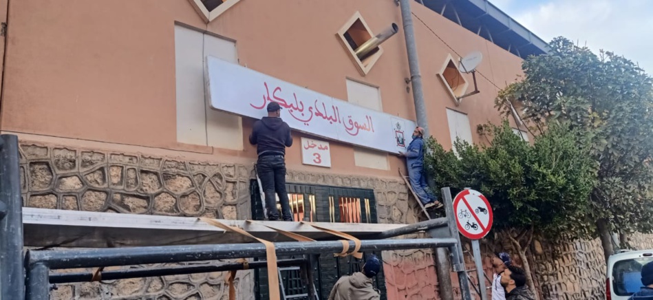 تسخير سوق بمراكش لحملة انتخابية سابقة لأوانها تسخير سوق بمراكش لحملة انتخابية سابقة لأوانها