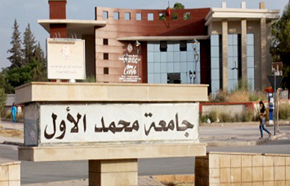 جامعة محمد الأول تتوج في اطار مشروع «PRIMA» جامعة محمد الأول تتوج في اطار مشروع «PRIMA»