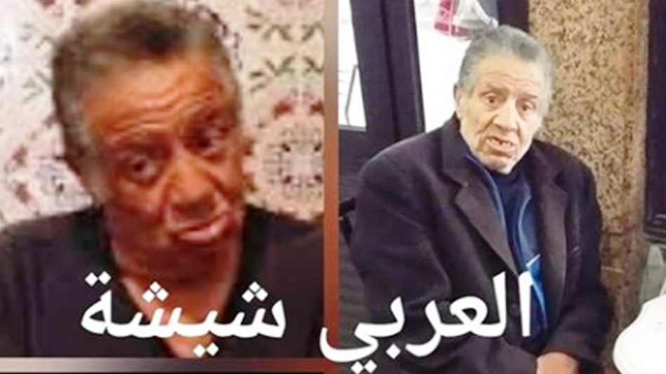 رحيل اللاعب الدولي المغربي السابق العربي شيشا