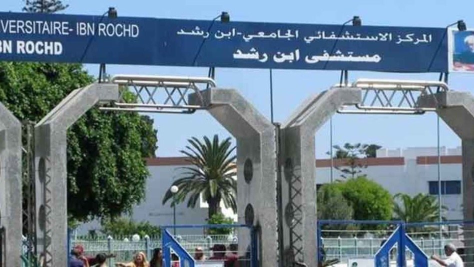 انطلاق مسلسل نضالي بسبب الأوضاع المتردية بمستشفى ابن رشد بالبيضاء انطلاق مسلسل نضالي بسبب الأوضاع المتردية بمستشفى ابن رشد بالبيضاء