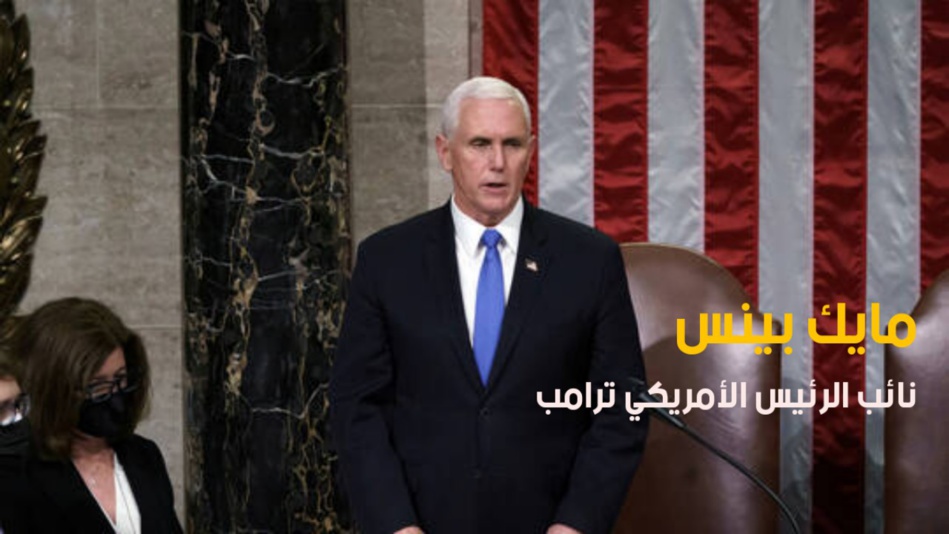 نجلة مايك بينس نائب ترامب تهنئ بايدن