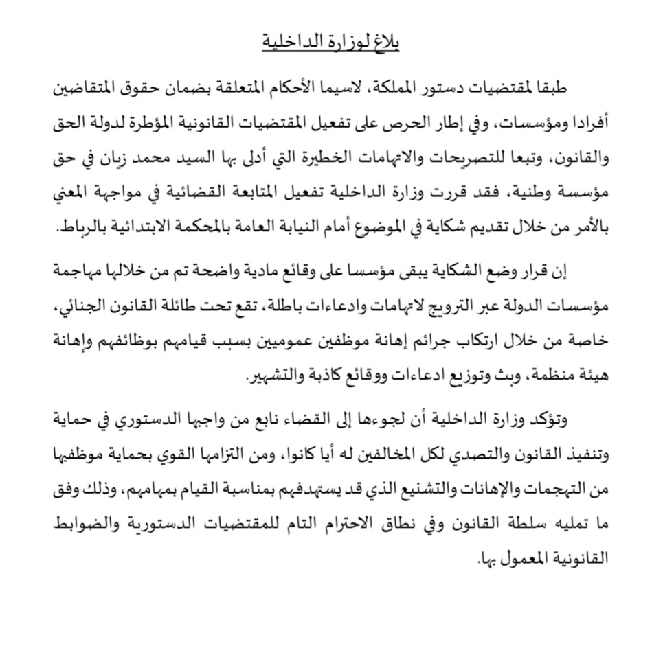 بسبب تصريحاته الخطيرة الداخلية تجر المحامي زيان للمتابعة القضائية بسبب تصريحاته الخطيرة الداخلية تجر المحامي زيان للمتابعة القضائية