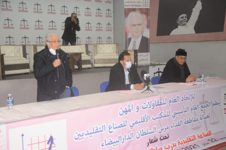 تأسيس المكتب الإقليمي للصناع التقليديين لعمالة الفداء مرس السلطان تأسيس المكتب الإقليمي للصناع التقليديين لعمالة الفداء مرس السلطان