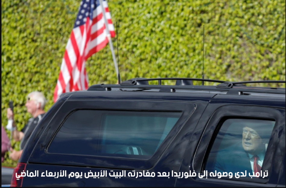 الديموقراطيون يلجأون لنص دستوري قديم لمعاقبة ترامب الديموقراطيون يلجأون لنص دستوري قديم لمعاقبة ترامب