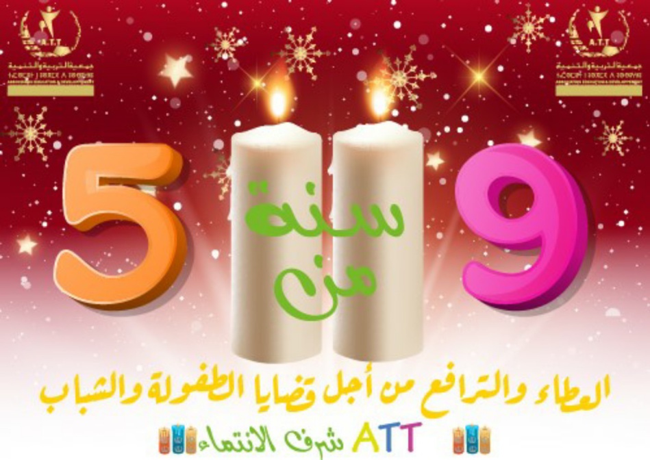 لا لقتل العمل الجمعوي والتشاركي داخل قطاع الشباب والطفولة لا لقتل العمل الجمعوي والتشاركي داخل قطاع الشباب والطفولة