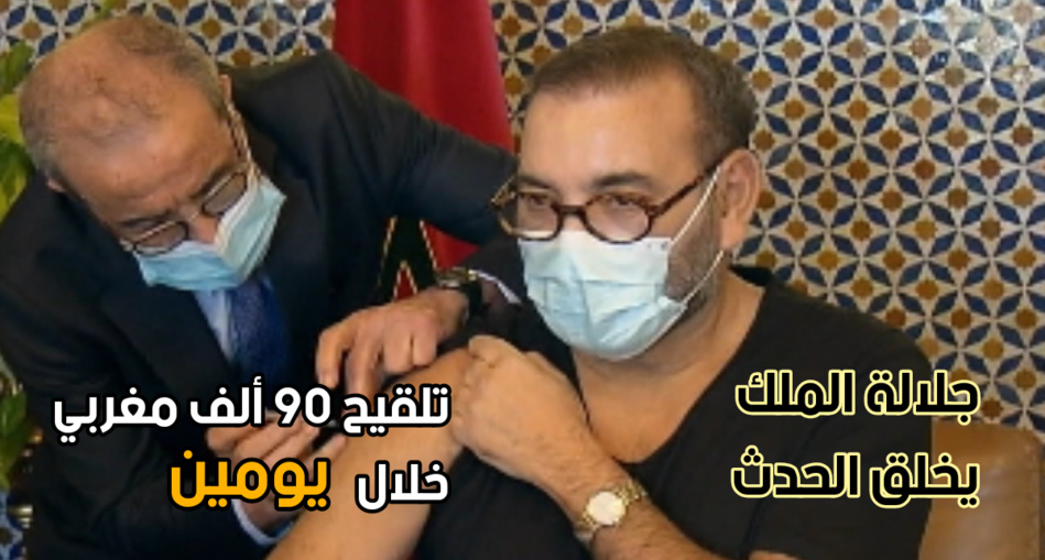 جلالة الملك يخلق الحدث جلالة الملك يخلق الحدث