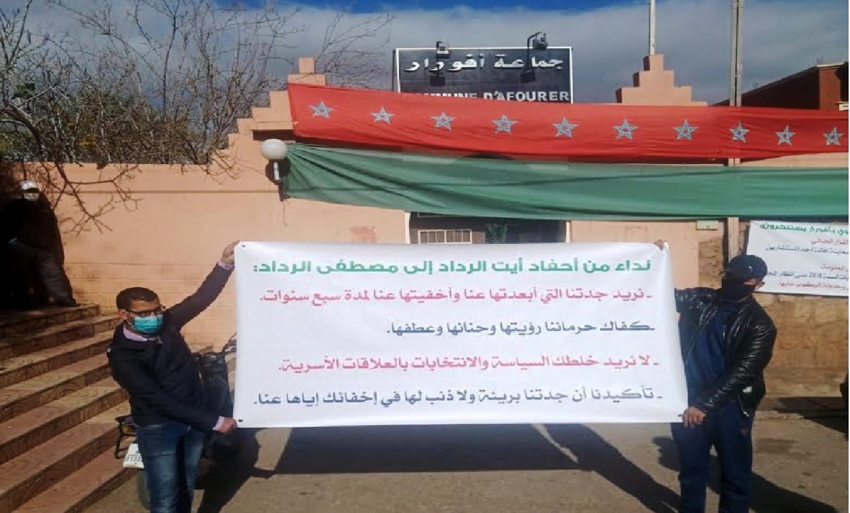 أعضاء المعارضة بالمجلس الجماعي لأفورار ينظمون وقفة الغضب ويدخلون في اعتصام مفتوح داخلها والسلطة تتدخل