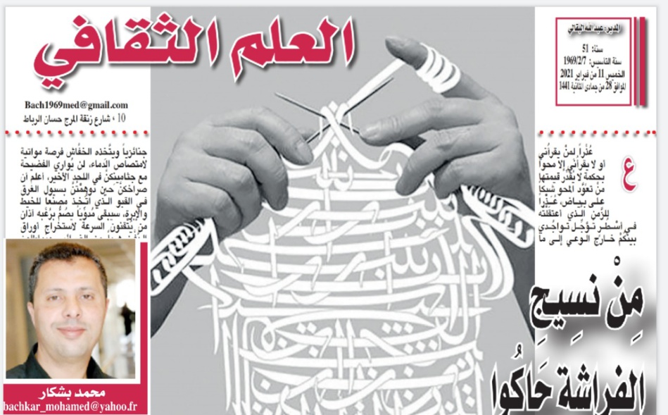 الملحق الثقافي.. الملحق الثقافي..