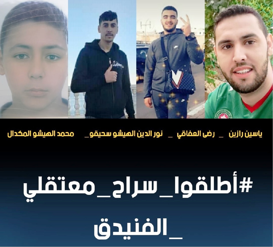 ابتدائية تطوان تؤجل جلسة محاكمة معتقلي أحداث الفنيدق وترفض تمتيعهم بالسراح المؤقت ابتدائية تطوان تؤجل جلسة محاكمة معتقلي أحداث الفنيدق وترفض تمتيعهم بالسراح المؤقت