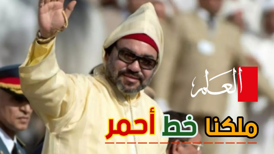 تنظيمات مهنية وصحفيون ينددون بتطاول قناة جزائرية على المؤسسة الملكية تنظيمات مهنية وصحفيون ينددون بتطاول قناة جزائرية على المؤسسة الملكية