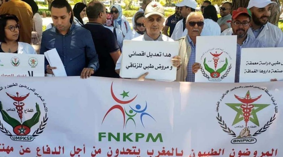 المروضون الطبيون بالقطاع الحر يخوضون إضرابا وطنيا