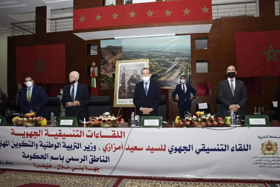 بحضور مستشار الملك اندري أزولاي ووزير التربية الوطنية.. تنزيل مضامين القانون الإطار 17_51 موضوع لقاء ببني ملال بحضور مستشار الملك اندري أزولاي ووزير التربية الوطنية.. تنزيل مضامين القانون الإطار 17_51 موضوع لقاء ببني ملال