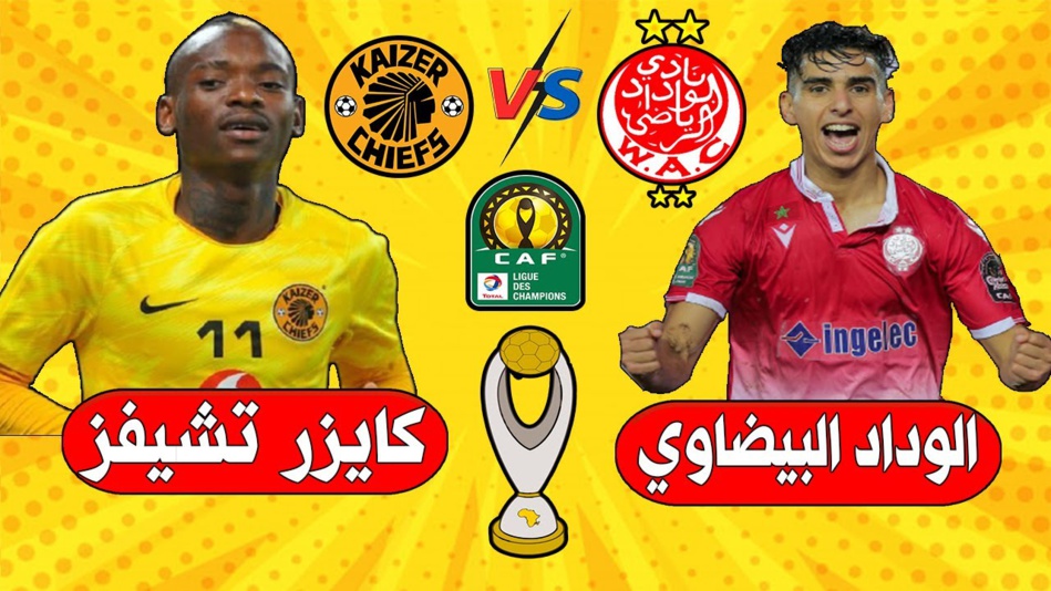 بعد رفض مصر لاحتضانهما بوركينا فاصو مسرحا لمقابلة الوداد وكايزر بعد رفض مصر لاحتضانهما بوركينا فاصو مسرحا لمقابلة الوداد وكايزر