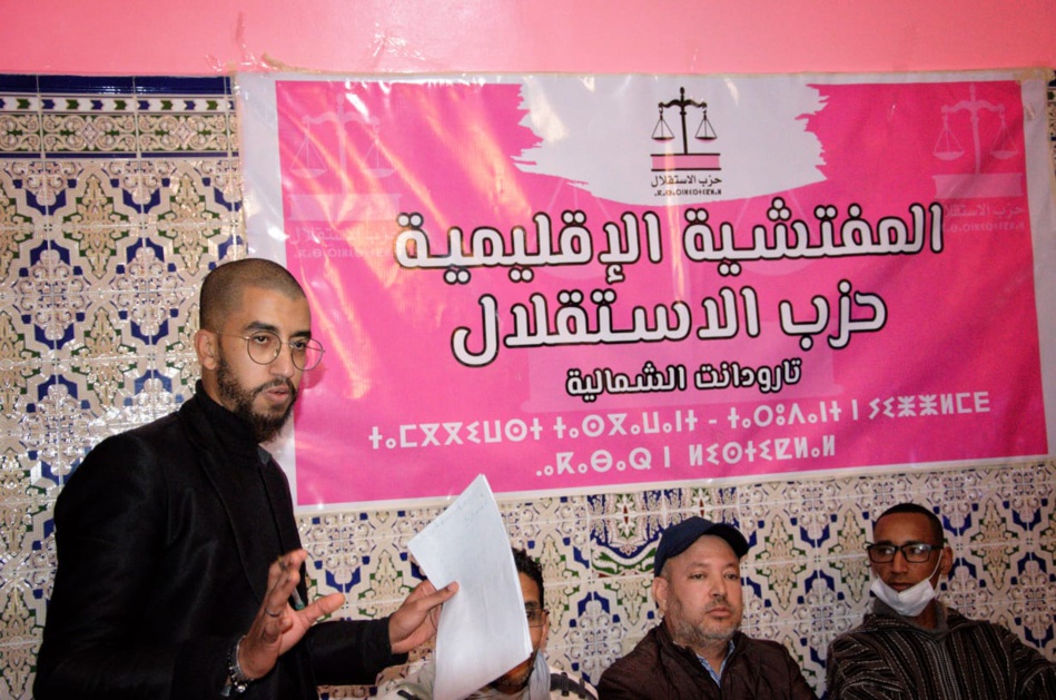 انتخاب خالد جبار كاتباً محلياً لمنظمة الشبيبة الاستقلالية بأولاد برحيل انتخاب خالد جبار كاتباً محلياً لمنظمة الشبيبة الاستقلالية بأولاد برحيل