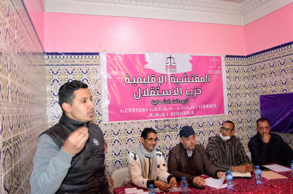 انتخاب خالد جبار كاتباً محلياً لمنظمة الشبيبة الاستقلالية بأولاد برحيل انتخاب خالد جبار كاتباً محلياً لمنظمة الشبيبة الاستقلالية بأولاد برحيل