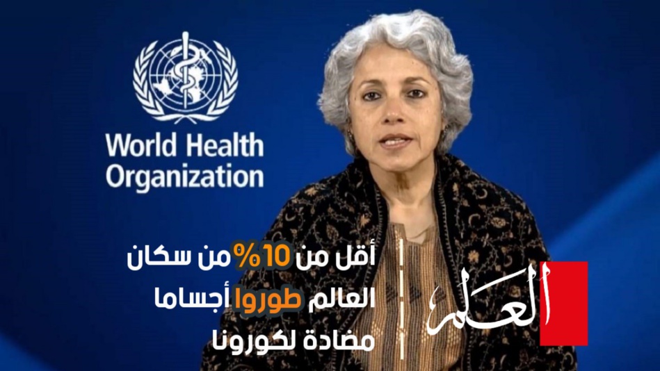 الصحة العالمية: أقل من 10٪ من سكان الأرض لديهم أجسام مضادة لكورونا