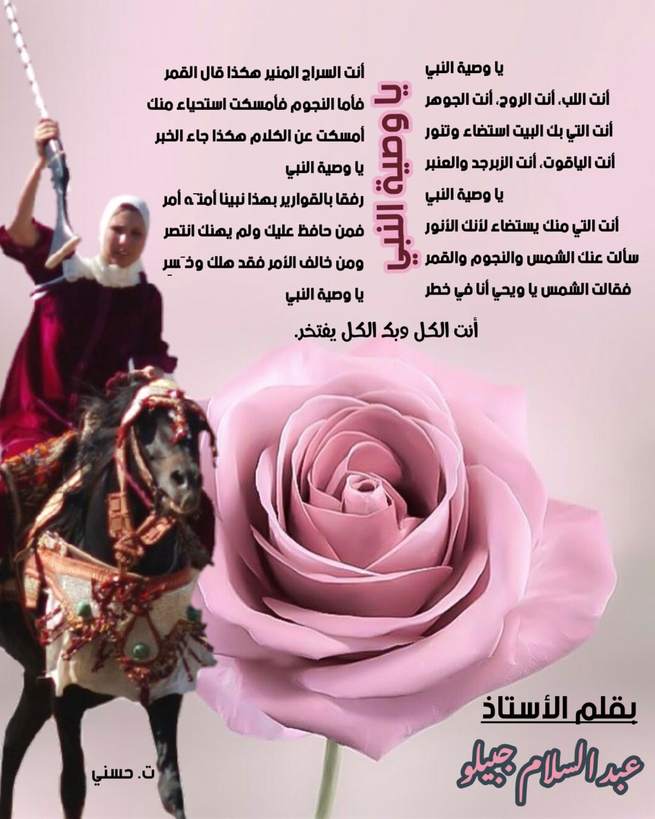 خاص بعيد المرأة | قصيدتين للشاعر عبد السلام جبيلو