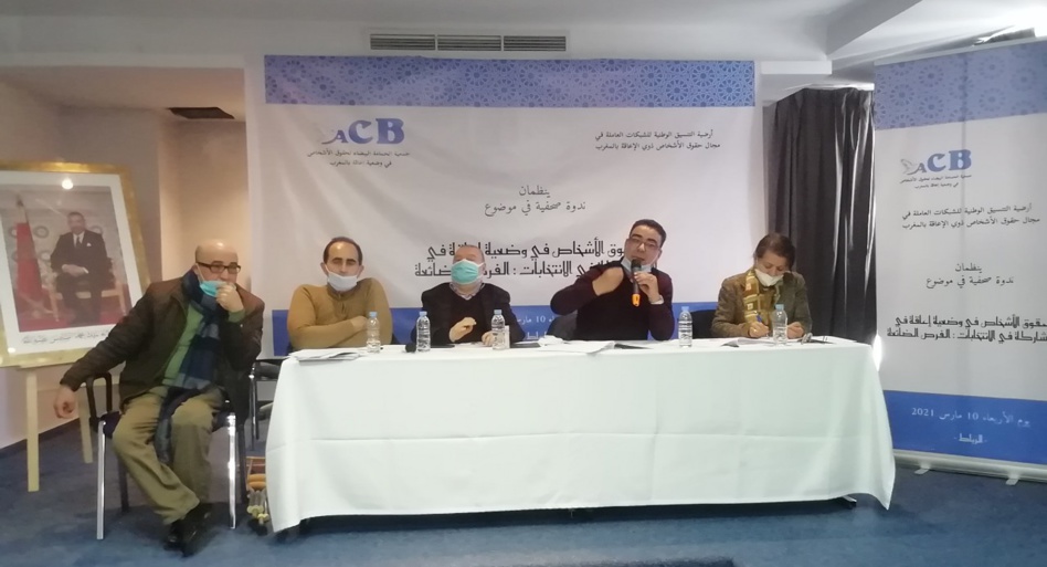 ACB : قوانين الانتخابات تجاهلت حقوقنا وأضاعت فرصة لتعزيز الديمقراطية التمثيلية بالمملكة
