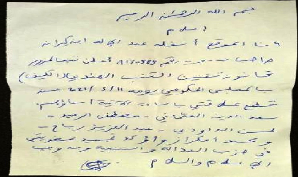 عاجل.. بنكيران يجمد عضويته من حزب العدالة والتنمية ويقطع علاقته بهؤلاء عاجل.. بنكيران يجمد عضويته من حزب العدالة والتنمية ويقطع علاقته بهؤلاء