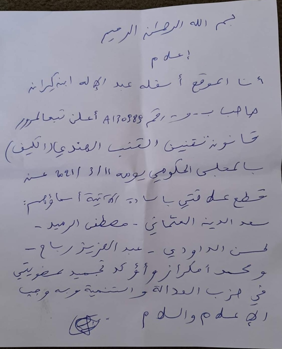 بنكيران يقوم بحركة "مات الشاه" 