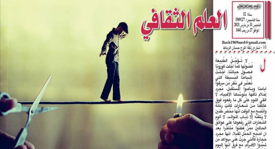 قَاطِعُ شَهيقْ ! قَاطِعُ شَهيقْ !