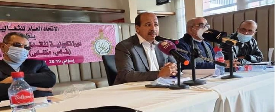 الاتحاد العام للشغالين بالمغرب يؤكد من فاس مواقفه الثابتة والمشرفة من قضايا الشغيلة ومن التراجعات التي تشهدها الساحة النقابية الوطنية على مستوى الحقوق والحريات الاتحاد العام للشغالين بالمغرب يؤكد من فاس مواقفه الثابتة والمشرفة من قضايا الشغيلة ومن التراجعات التي تشهدها الساحة النقابية الوطنية على مستوى الحقوق والحريات