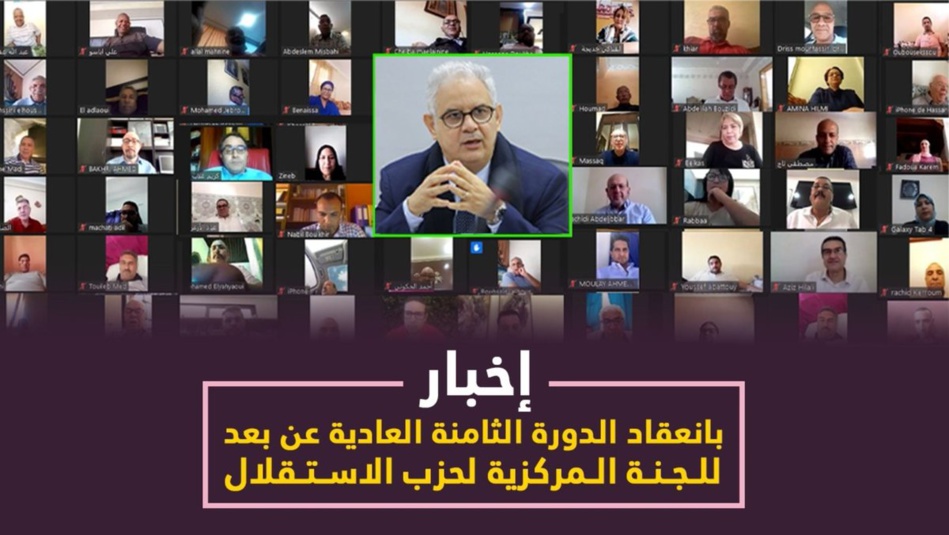 الدورة الثامنة العادية عن بعد للجنة المركزية لحزب الاستقلال الدورة الثامنة العادية عن بعد للجنة المركزية لحزب الاستقلال