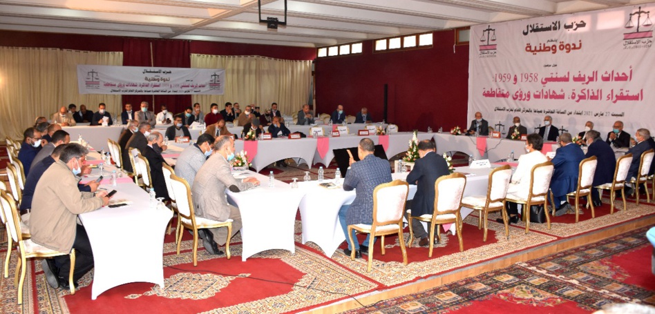 تنويهٌ بـ"شجاعة" حزب الاستقلال في تنظيم ندوة حول أحداث الريف لسنتي 1958 و1959 تنويهٌ بـ"شجاعة" حزب الاستقلال في تنظيم ندوة حول أحداث الريف لسنتي 1958 و1959