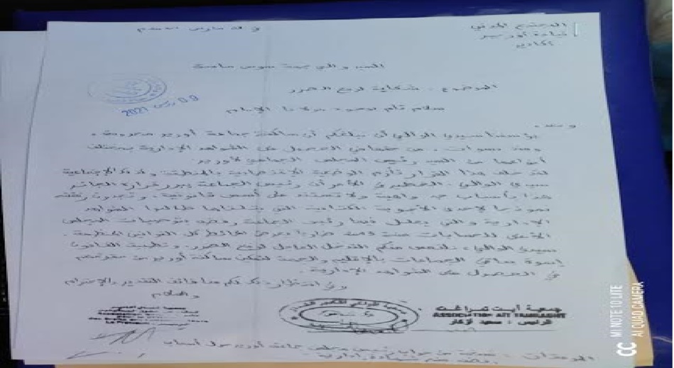 رئيس جماعة أورير شمال أكادير خارج التغطية رئيس جماعة أورير شمال أكادير خارج التغطية