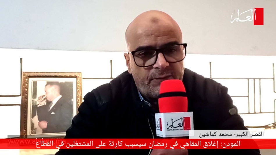 المودن: إغلاق المقاهي والمطاعم في رمضان سيتسبب في "كارثة"