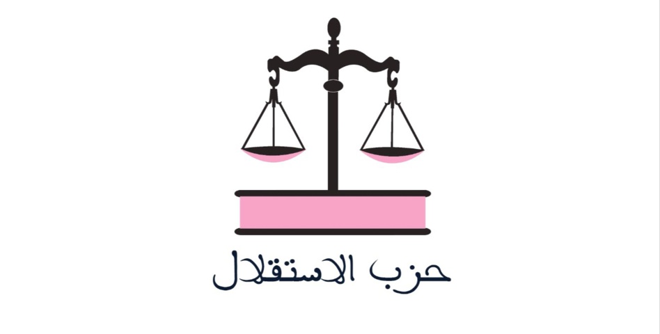 المجالس الإقليمية  لحزب الاستقلال دورة مارس 2021