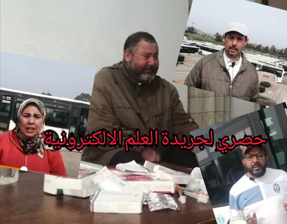 معاناة عمال النقل الجماعي بالقنيطرة.. أو عندما يبكي الرجال معاناة عمال النقل الجماعي بالقنيطرة.. أو عندما يبكي الرجال