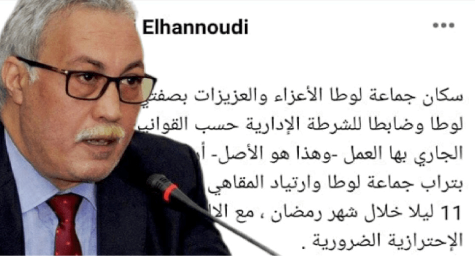 وكيل الملك بالحسيمة يفتح تحقيقاً مع رئيس جماعة لوطا بعد محاولته مخالفة القرارات المتخذة وكيل الملك بالحسيمة يفتح تحقيقاً مع رئيس جماعة لوطا بعد محاولته مخالفة القرارات المتخذة